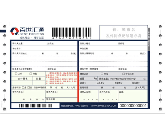 Courier Waybill
