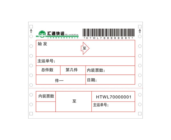 Pocket Air Waybill