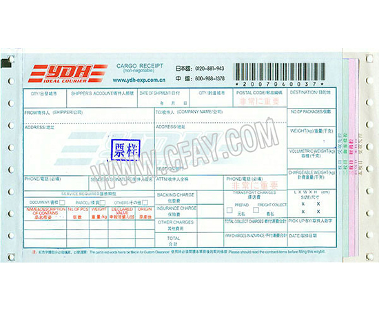 Air Waybill
